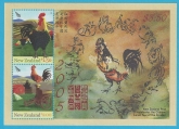 2005  MS.2762 Year of The Rooster Mini Sheet U/M (MNH)
