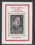 1953 Hungary -  SG. MS1281a Death of Stalin Mini Sheet U/M (MNH)