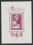 1958 Hungary - SG. MS1512a  Brussels International Exhibition Mini Sheet U/M (MNH)