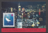 1997 South Georgia  MS.269 Return of Hong Kong to China U/M (MNH)