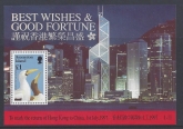 1997 Ascension Island. MS718  Return of Hong Kong to China. mini sheet U/M (MNH)