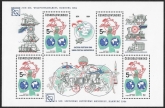 1984 Czechoslovakia MS.2738 110th Anniv. UPU overprinted Hamburg Congress U/M (MNH)