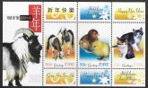 2003  Ireland  MS.1570 Chinese New Year. Year of The Goat. mini sheet U/M (MNH)