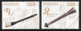 2014 Armenia  SG.908-9 Europa 'Musical Instruments'  set 2 values U/M (MNH)
