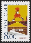 2003 Russia  SG.7177 Europa 'Poster Art'  U/M (MNH)