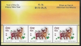2009 Ireland  MS.1932  Chinese New Year. mini sheet U/M (MNH)