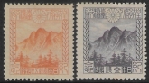 1923 Japan SG.213-4  Visit of Crown Prince to Taiwan 2 values Mounted mint.
