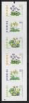2003 Sweden SB577 Flowers Booklet U/M (MNH)