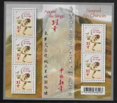 2016 France SG5916 Year of the Monkey Sheetlet U/M (MNH)