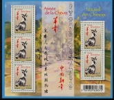 2015 France Year of the Goat Sheet U/M (MNH)
