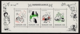 2016 Denmark MS.1820 Children's Songs Mini Sheet U/M (MNH)