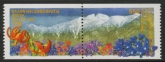 1999 Greece SG.2096B. Europa 'Parks & Gardens' (ex booklet) 2 values U/M