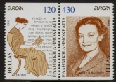 1996 Greece SG.1996-7b Europa -.Famous Women. 2 values ex booklet. U/M