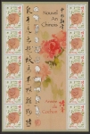 2007 France SG4254 Year of the Pig Sheetlet  U/M (MNH)