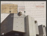 2011 Portugal MS.3883 Tambo National Archives Mini Sheet U/M (MNH)