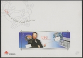 1999 Portugal MS.2737 125th Anniv of UPU Mini Sheet U/M (MNH)