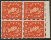 SB10 Crowns 4x½d,  wmk. sideways left. perf  AP(2E) (good perfs) U/M (MNH)