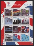 2016 IOM SG.2114-7 Olympic Games Rio De Janeiro Sheetlet U/M (MNH)
